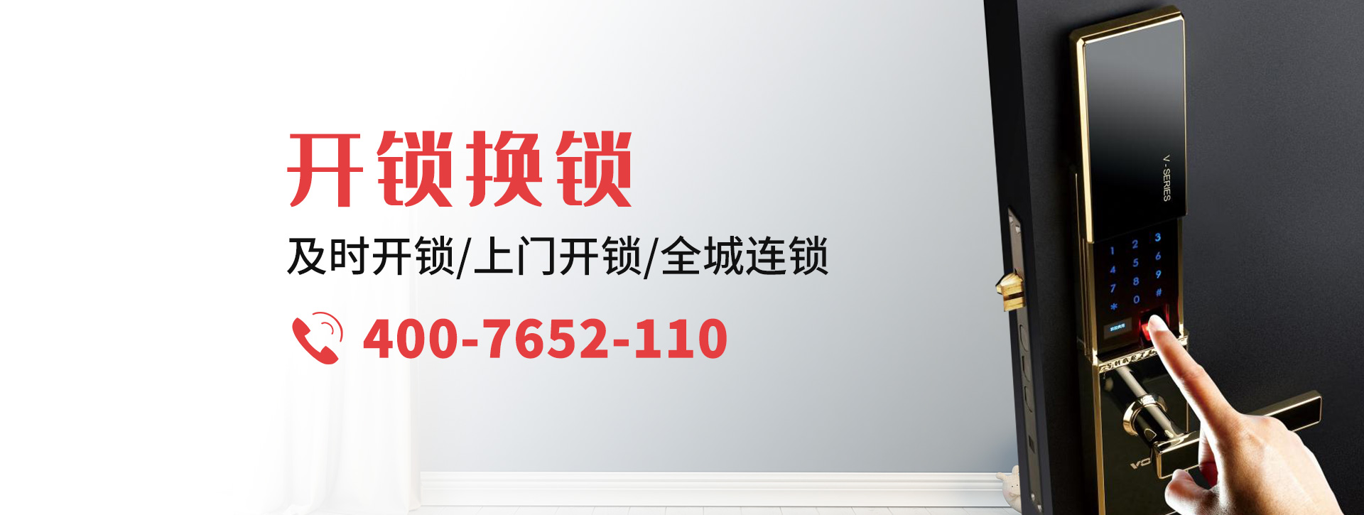 钦州钦南区banner